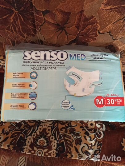 Памперсы для взрослых м senso med