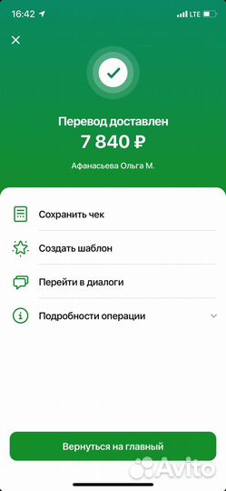 Заработок на телефоне/Дропшиппинг