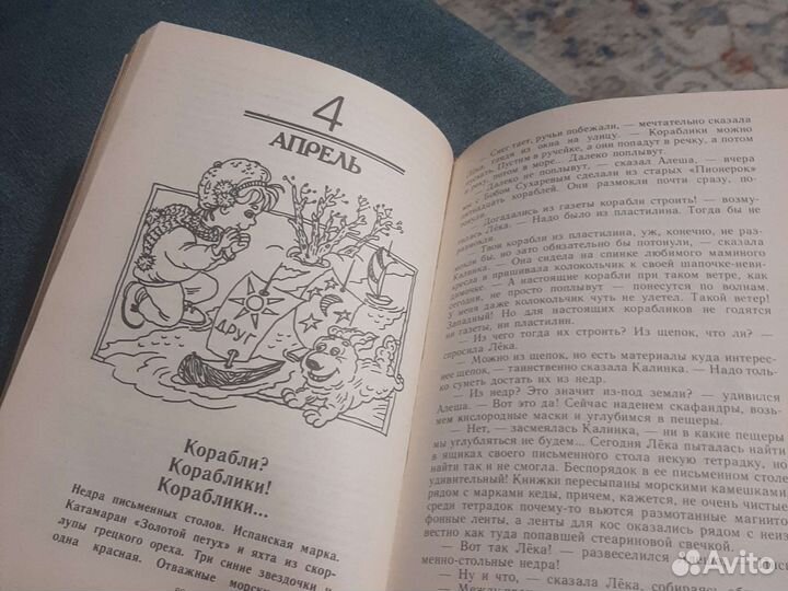 Книга Сахарова С.Ю. Академия домашних волшебников