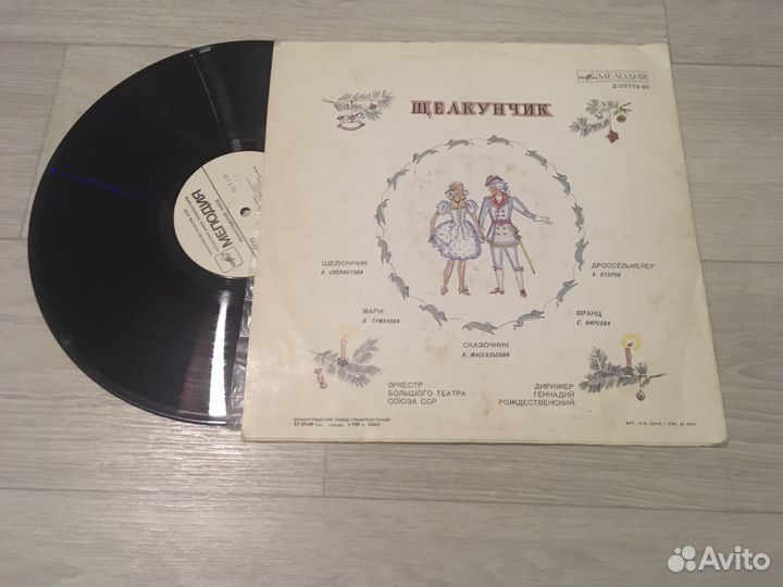 Щелкунчик Виниловая Пластинка