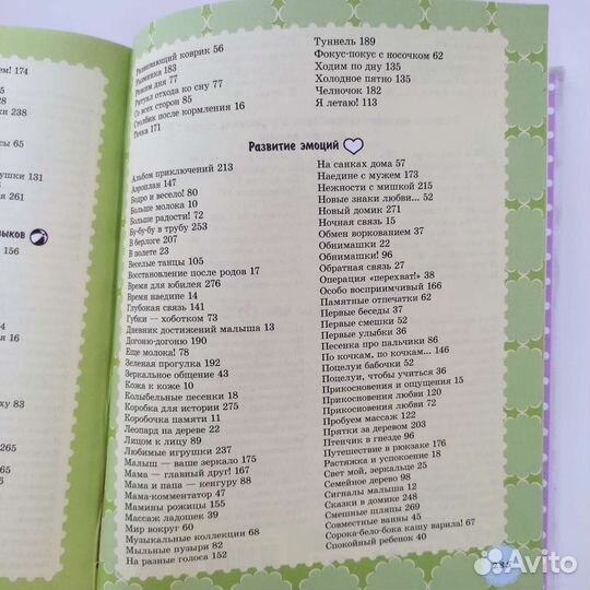 Книга для мамы малыша