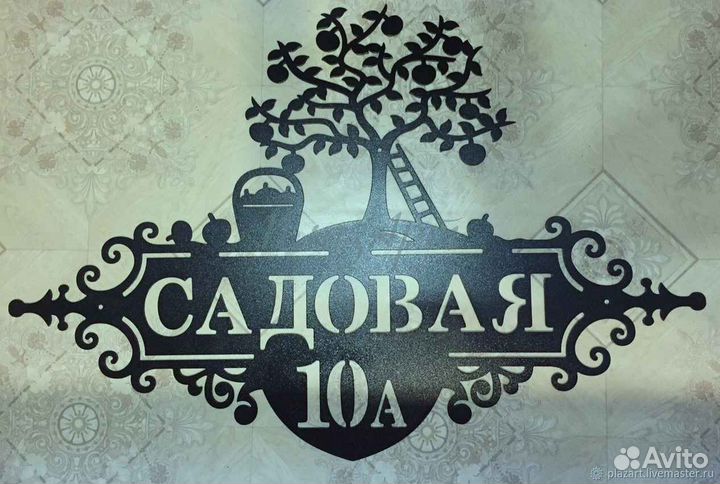 Адресные таблички на дом