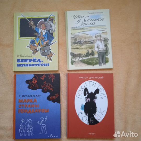 Книги издательства речь (добавлено)