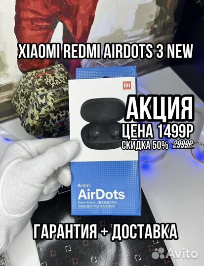 Новые наушники xiaomi redmi airdots 3