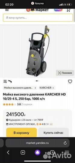 Оборудование для Автомойки, Керхер HD 10/25 - 4 S