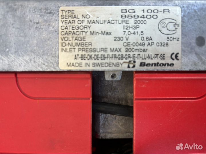 Газовая горелка для напольного котла