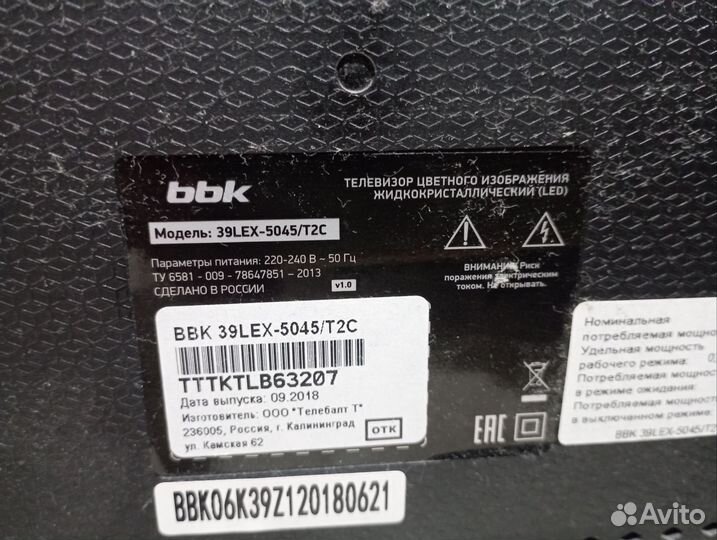 Телевизор на запчасти bbk