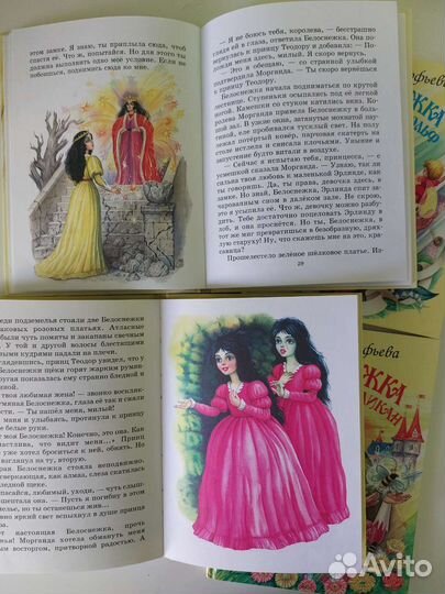 Серия книг Белоснежка Софьи Прокофьевой