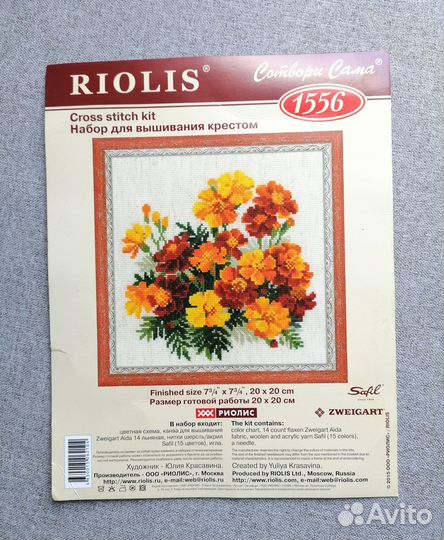 Набор для вышивания крестом Риолис Бархатцы