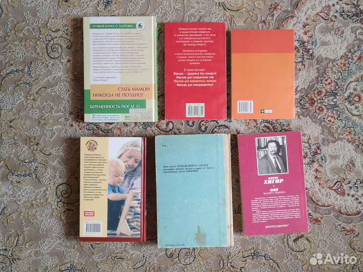 Книги для молодых мам и для будущих мам