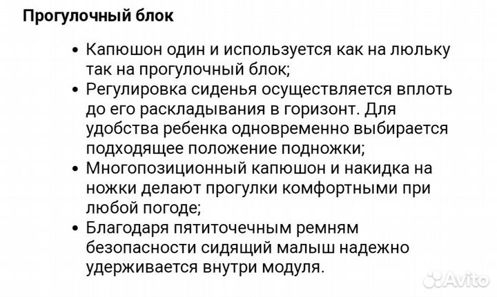 Коляска 2 в 1