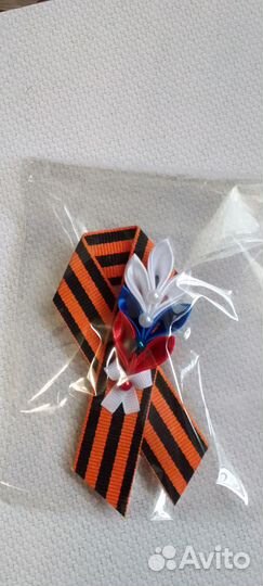 Георгиевская лента. Брошь к 9 мая