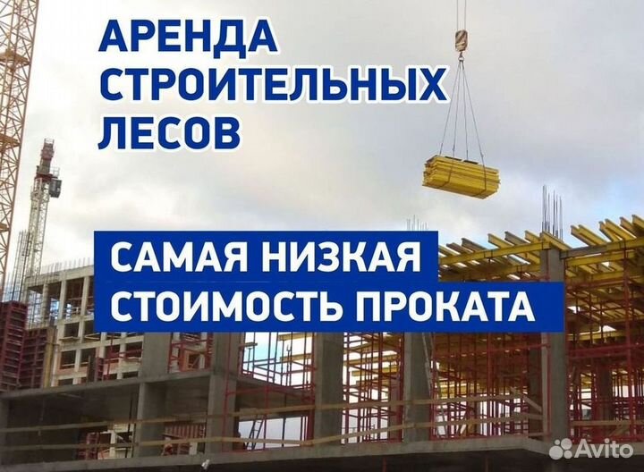 Балка двутавровая деревянная бу