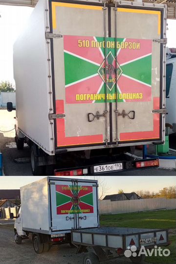 Грузоперевозки