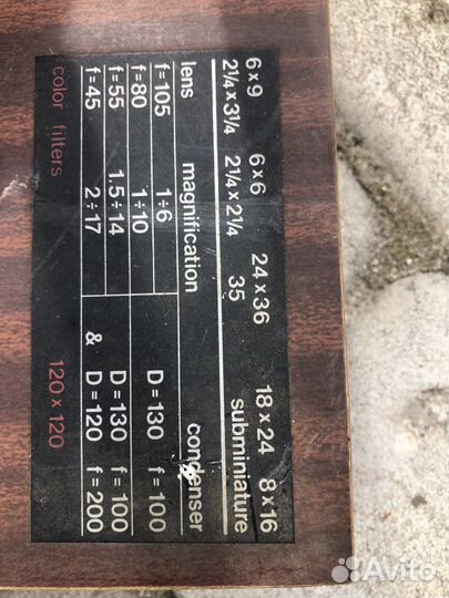 Фотоувеличитель