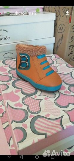 Ботинки детские утеплённые