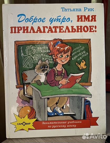 Татьяна Рик 