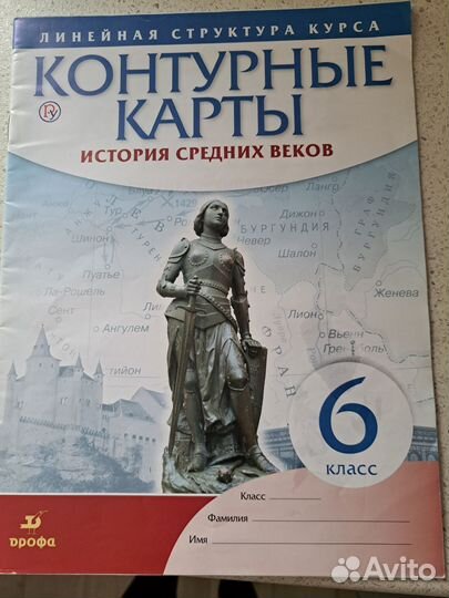 Контурная карта по истории 6 класс