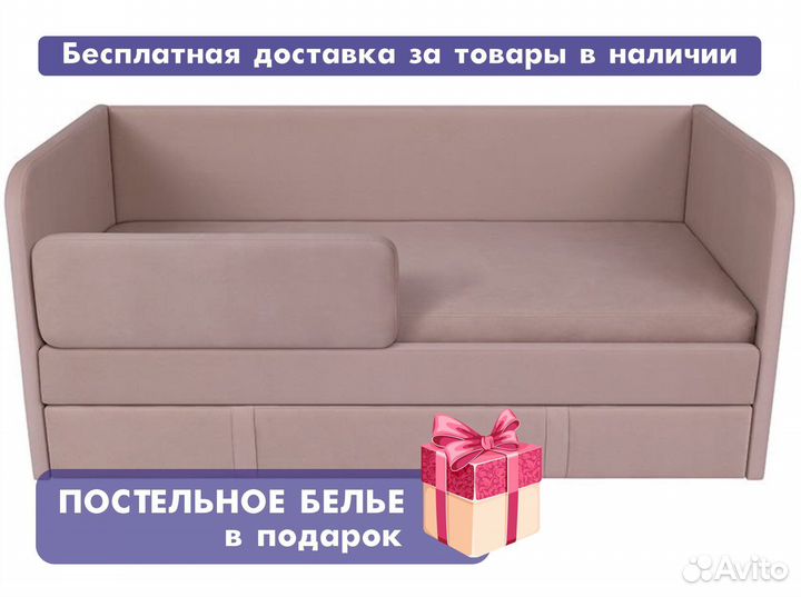 Детский диван бимбо с ограничителем