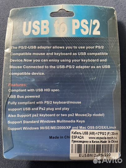Переходник USB 2.0 Type-A - PS/2 x2