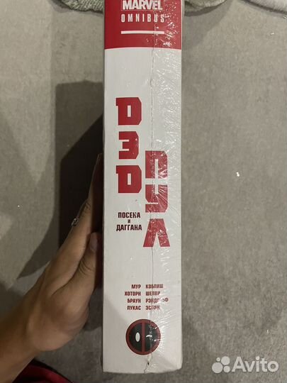 Книга дедпул