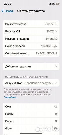 iPhone X, 64 ГБ