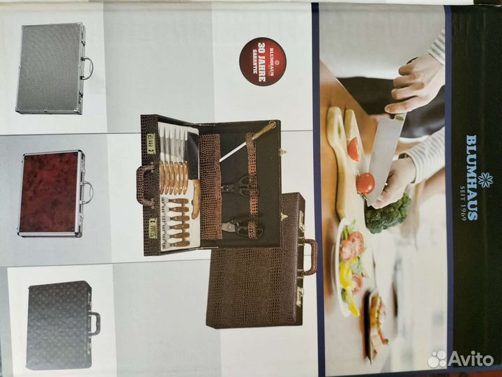 Набор столовых приборов