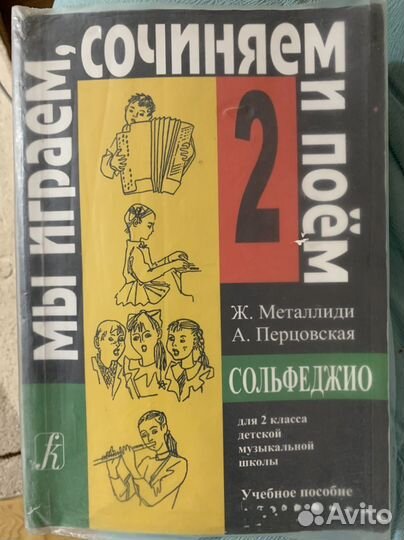 Учебное пособие. Автор Ж. Металлиди