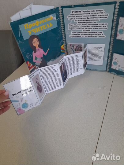 Лепбук на заказ