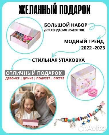 Творческий набор для браслета, украшений