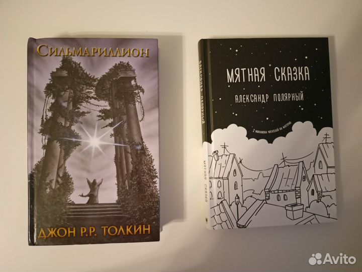 Книги Толкин Полярный