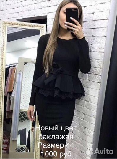 Костюм