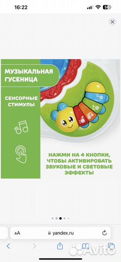 Развивающий стол chicco