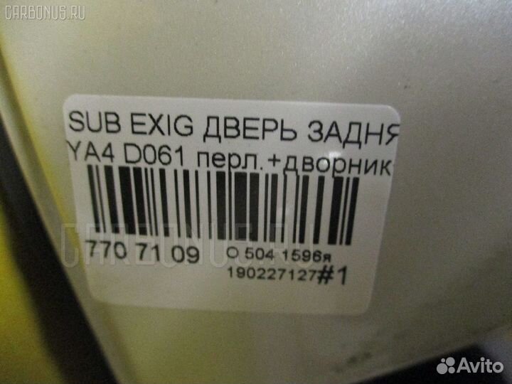 Дверь багажника Subaru Exiga YA4