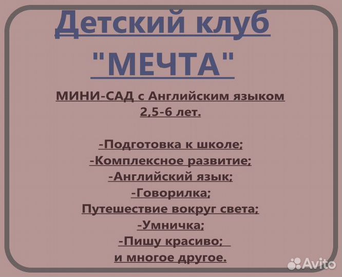 Детские курсы