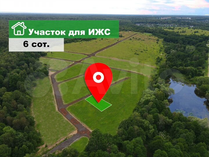 Участок 6 сот. (ИЖС)