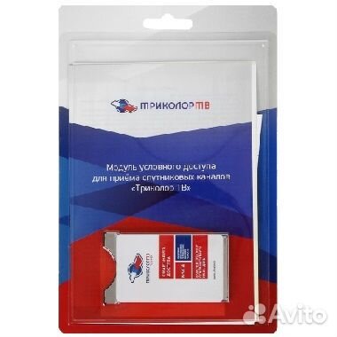 Комплект для приёма «Триколор тв» с модулем CI+