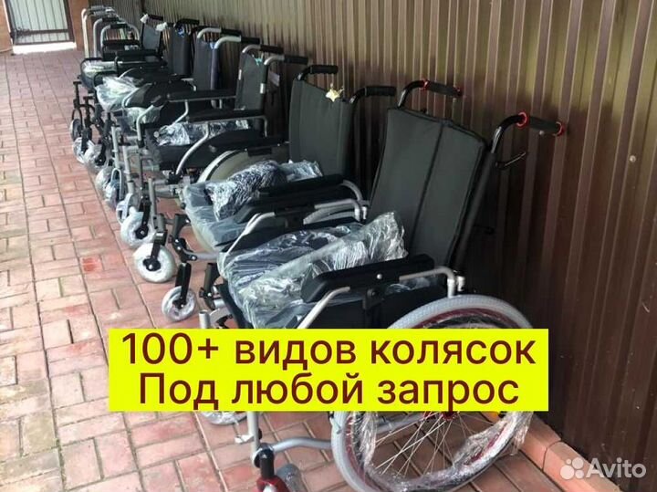 Коляска инвалидная Доставка за 2 часа Долгопрудный