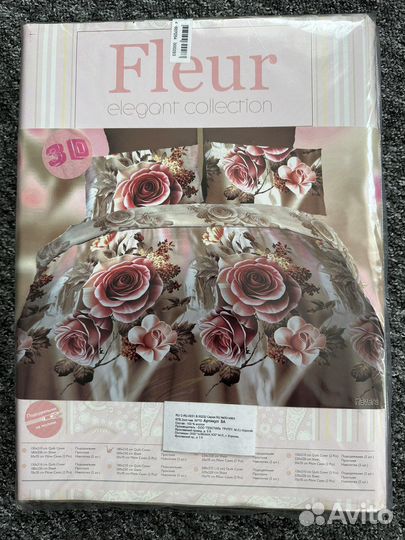 Комплект постельного белья 2-х спальный