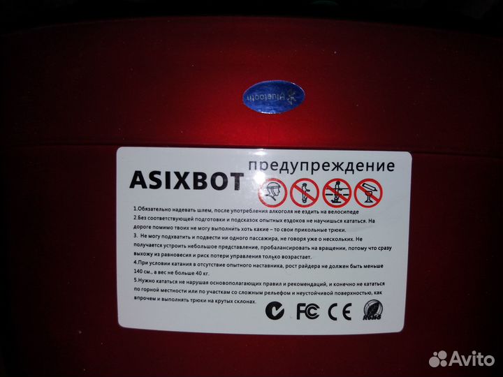 Гироскутер