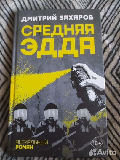 Дмитрий Захаров 