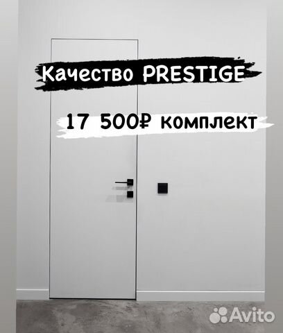 Скрытые двери invisible