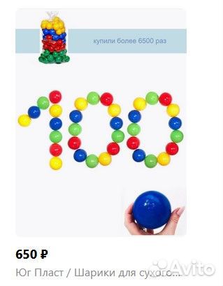 Сухой бассейн с шариками 350шт