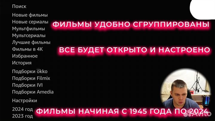 Настройка 900 каналов бесплатного телевидения