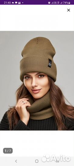 Шапка женская