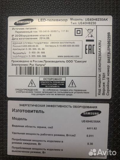 Бу телевизор samsung 40