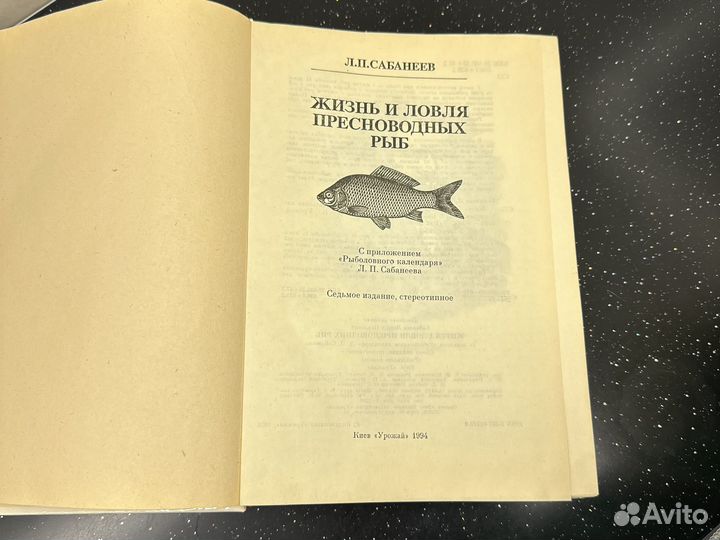 Книга охота и рыбалка