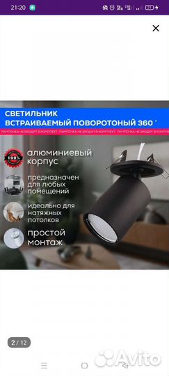 Светильник потолочный встраиваемый