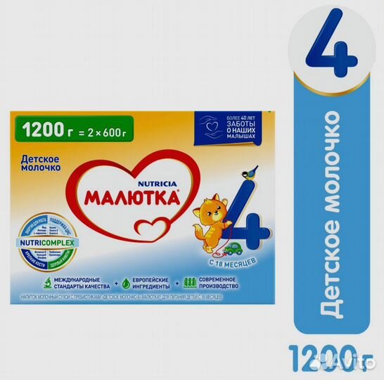 Молочко детское Малютка 4 (с 18 месяцев)