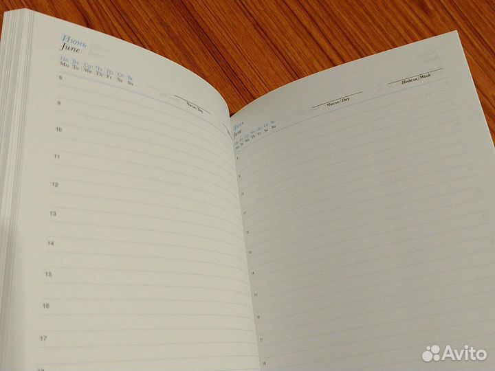 Ежедневник